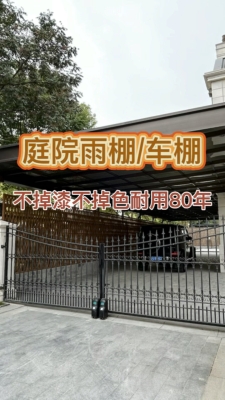 赤峰鋁合金車棚廠家電話號碼-第1張圖片