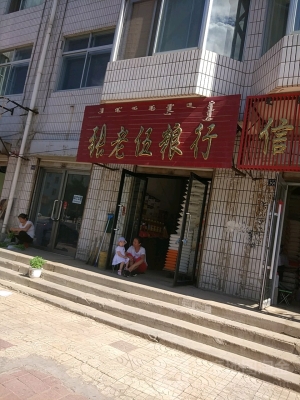 赤峰市新惠現(xiàn)代社區(qū)電話號碼-第1張圖片