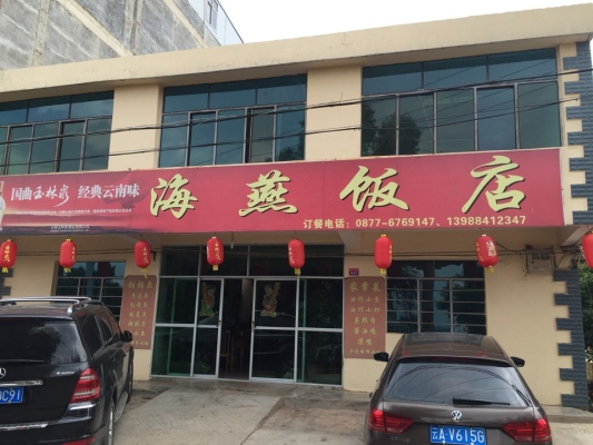 赤峰市老趙頭飯店電話號(hào)碼-第1張圖片