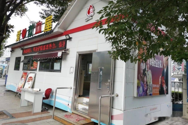 赤峰愛心血屋電話多少號碼-第1張圖片