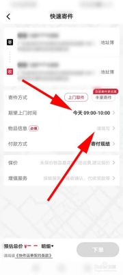 赤峰快遞寄件上門取件電話號(hào)碼-第1張圖片