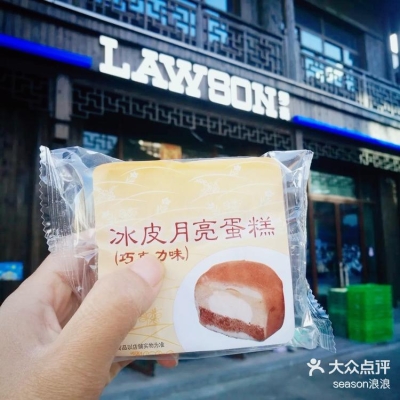 赤峰羅森冰皮月餅店電話號碼-第1張圖片