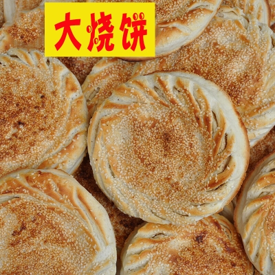 赤峰火花路吊爐燒餅店電話號(hào)碼-第1張圖片