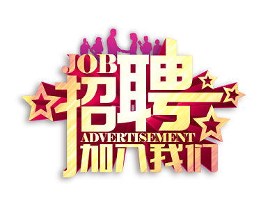 赤峰覓思造型招聘電話號碼查詢-第1張圖片