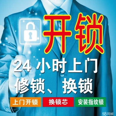 赤峰同城上門開鎖電話多少號-第1張圖片