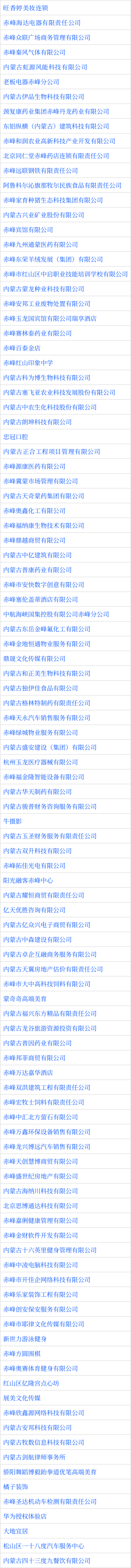 眾聯(lián)廣場赤峰招聘電話號碼查詢-第1張圖片