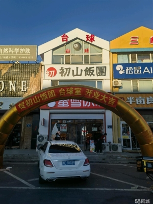 赤峰初山飯團電話號碼查詢是多少-第1張圖片