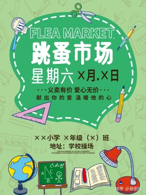 赤峰路跳蚤市場地址電話號碼-第1張圖片