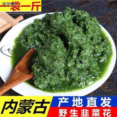 赤峰收韭菜花的地方電話是多少-第1張圖片