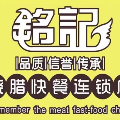 赤峰燒臘加盟店電話地址查詢-第1張圖片