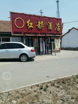 赤峰賓館萬達(dá)店地址電話號碼-第1張圖片