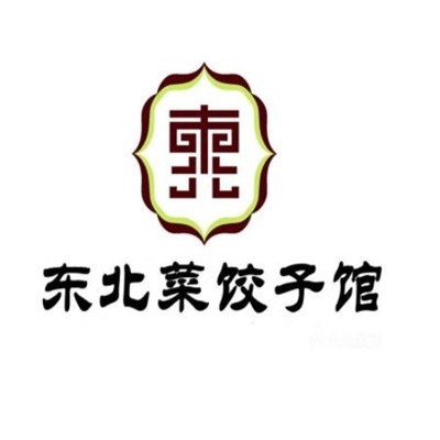 赤峰佼佼者餃子館電話號碼-第1張圖片