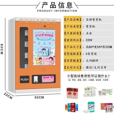 赤峰蔬菜自動售貨機(jī)電話號碼-第1張圖片