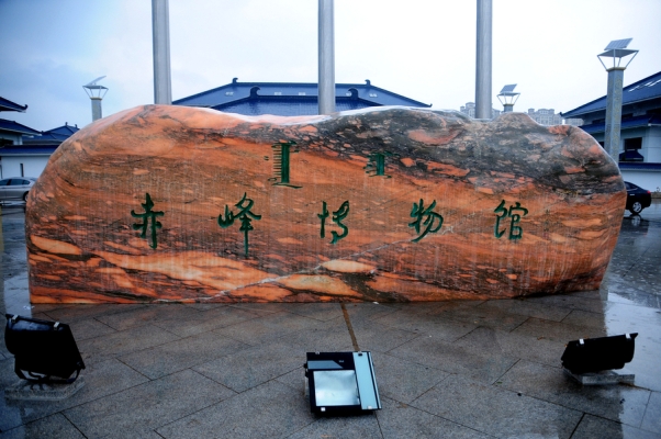 赤峰糧食博物館電話號碼是多少-第1張圖片