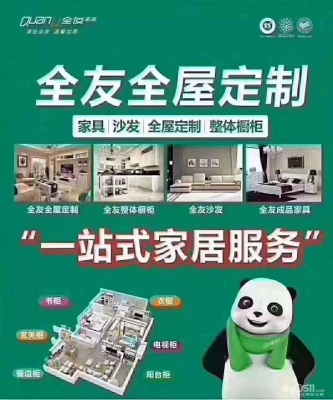 赤峰全屋定制家具店電話號(hào)碼-第1張圖片