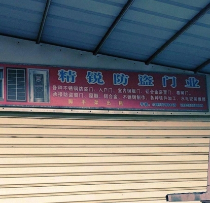 內(nèi)蒙赤峰防盜門電話多少號(hào)-第1張圖片