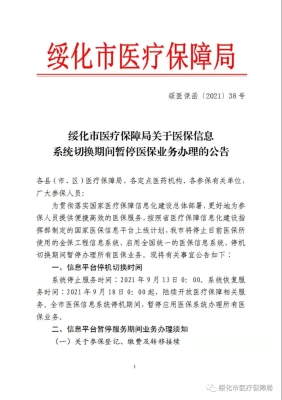 赤峰市醫(yī)保轉(zhuǎn)移電話號碼是多少-第1張圖片