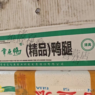 內(nèi)蒙古赤峰市鴨子河村-第1張圖片