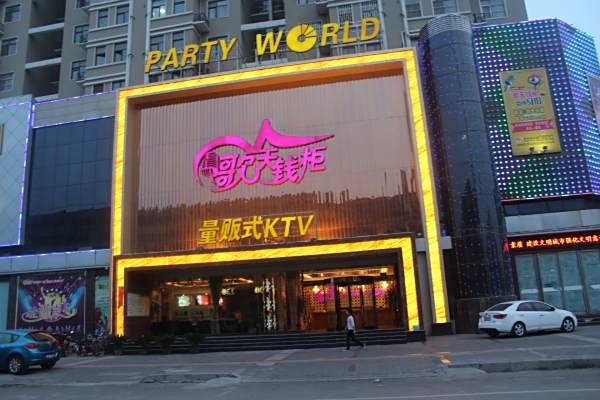 赤峰天義鎮(zhèn)錢柜ktv的電話號碼-第1張圖片