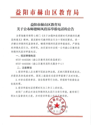 赤峰綜合執(zhí)法局投訴電話是多少-第1張圖片