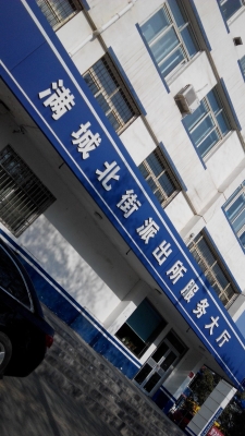 赤峰南新街派出所電話號碼是多少-第1張圖片