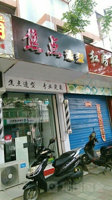 赤峰市天驕附近剪發(fā)店電話號碼-第1張圖片