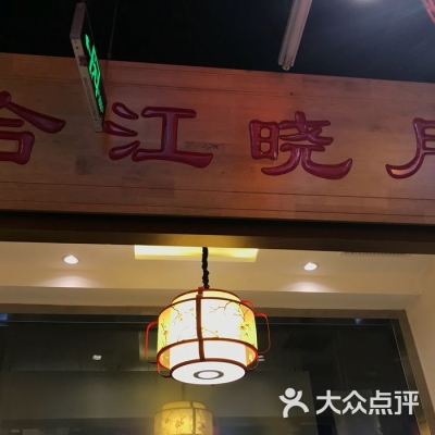 赤峰川菜家常菜館電話多少號(hào)-第1張圖片