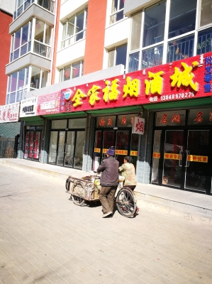 赤峰市敖漢旗的餃子店電話是多少-第1張圖片