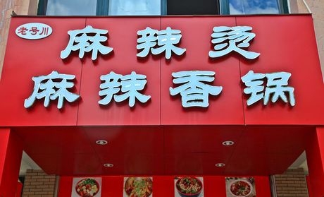 赤峰熏雞架團(tuán)購電話多少號-第1張圖片