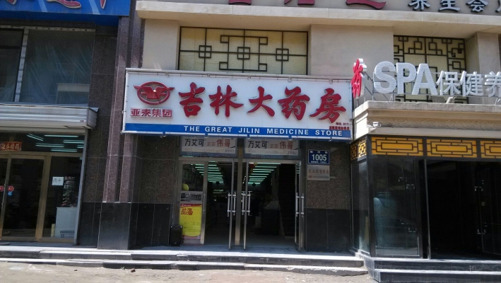 赤峰市小米奶茶店電話地址查詢-第1張圖片