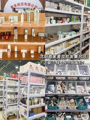 赤峰市美妝集合店電話號碼-第1張圖片