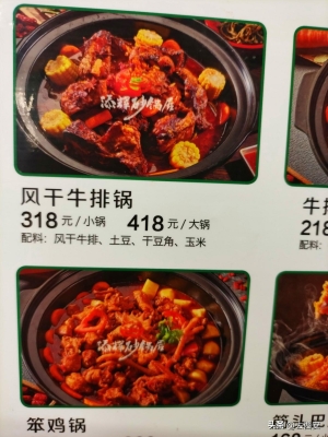 赤峰市砂鍋連鎖店電話號(hào)碼-第1張圖片