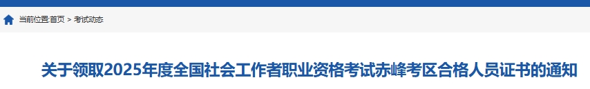 赤峰中級(jí)會(huì)計(jì)考試群電話號(hào)碼-第1張圖片