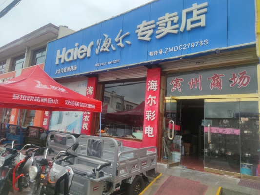 赤峰海達(dá)電器煙機(jī)電話號碼-第1張圖片