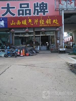 赤峰暖氣片廠家電話號(hào)碼-第1張圖片