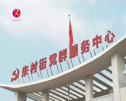 赤峰市黨群服務(wù)中心電話號碼-第1張圖片