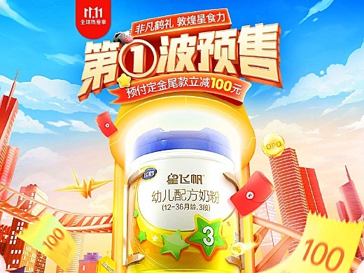 赤峰市區(qū)飛鶴奶粉代理電話號(hào)碼-第1張圖片