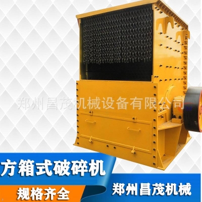 赤峰移動山石破碎機維修電話號碼-第1張圖片