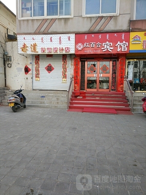 赤峰市發(fā)型造型店電話地址查詢-第1張圖片