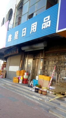 赤峰五道街商店地址電話(huà)號(hào)碼-第1張圖片