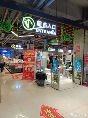 赤峰摩爾城久田超市電話號碼-第1張圖片