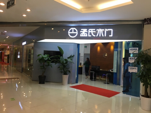 赤峰市鋁木門廠家電話號碼-第1張圖片