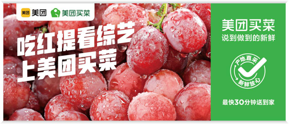 赤峰美團(tuán)買菜電話多少號(hào)碼-第1張圖片