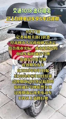 赤峰電動車托運電話號碼查詢-第1張圖片