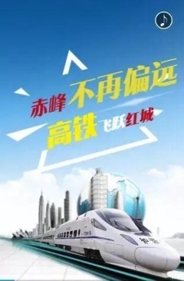 赤峰高鐵站防控政策電話號碼-第1張圖片