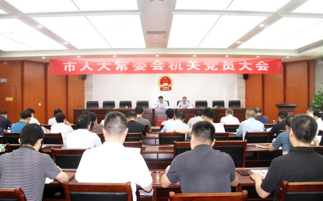 赤峰人大人機(jī)關(guān)黨委電話(huà)號(hào)碼-第1張圖片