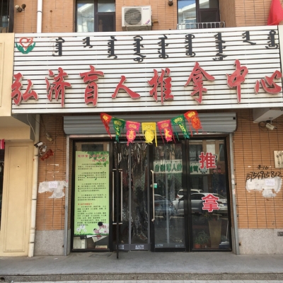 赤峰市附近按摩平臺電話號碼-第1張圖片