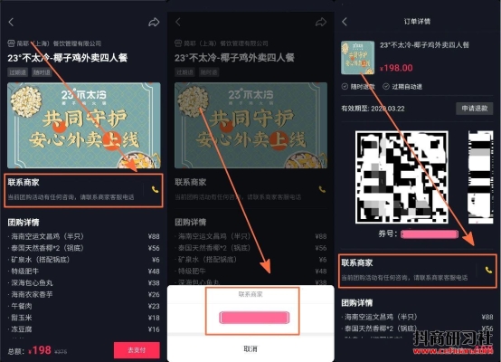 赤峰云圖騰團(tuán)購(gòu)平臺(tái)電話號(hào)碼-第1張圖片