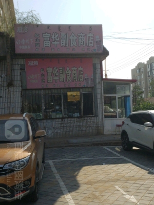 赤峰零食便利店電話號(hào)碼-第1張圖片