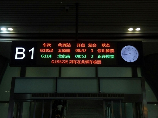 赤峰去臨河的拼車群電話號碼-第1張圖片